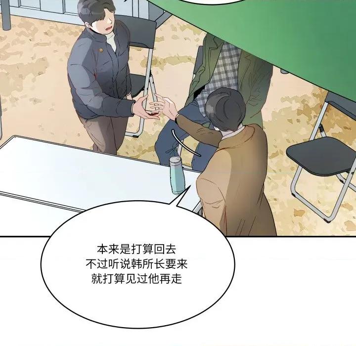 那年的雨夜奇遇 雨夜奇遇-雨夜奇遇 第32话 第42页