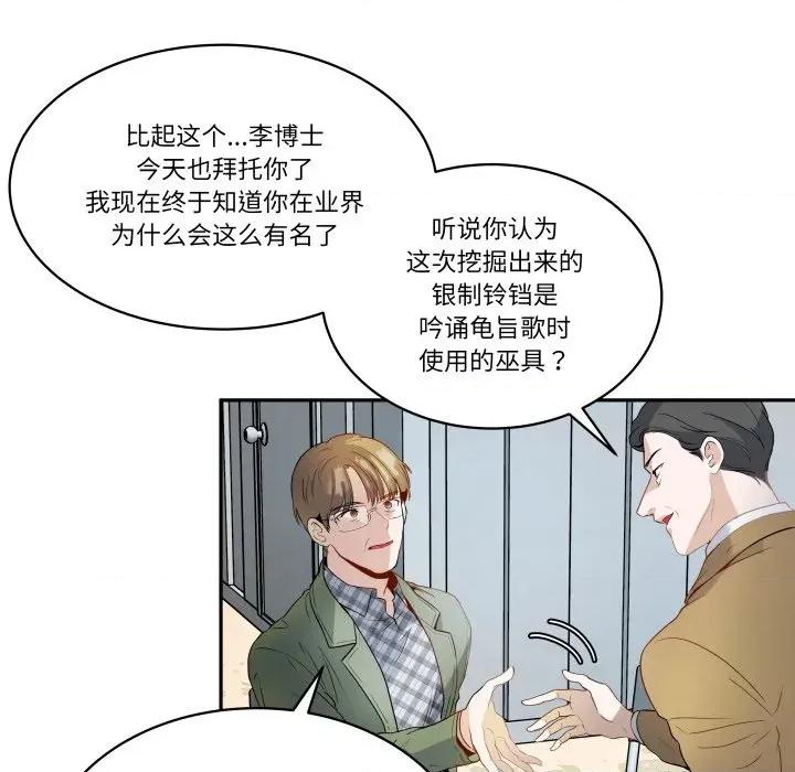 那年的雨夜奇遇 雨夜奇遇-雨夜奇遇 第32话 第43页