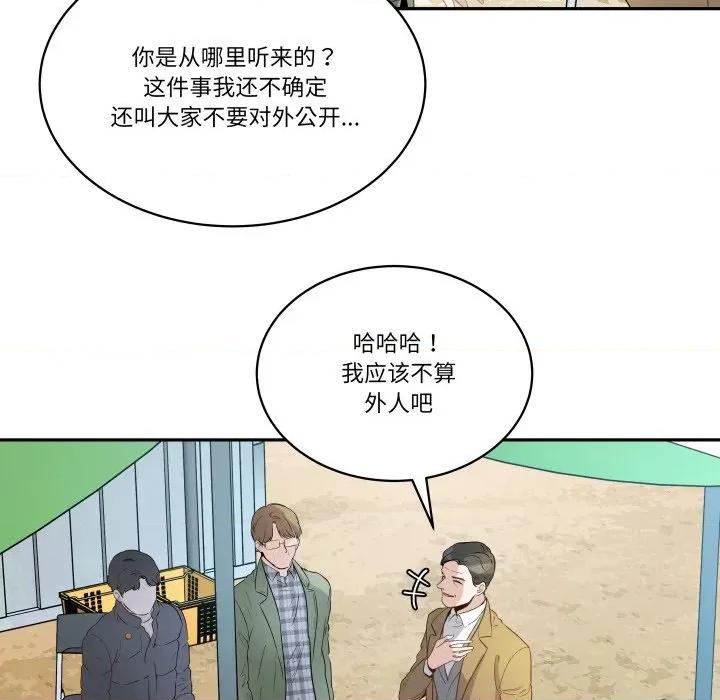 那年的雨夜奇遇 雨夜奇遇-雨夜奇遇 第32话 第44页