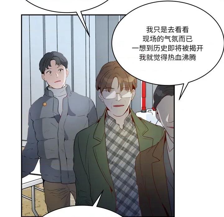 那年的雨夜奇遇 雨夜奇遇-雨夜奇遇 第32话 第46页