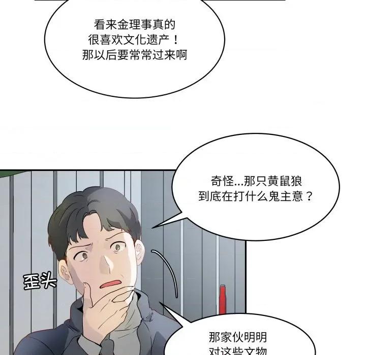 那年的雨夜奇遇 雨夜奇遇-雨夜奇遇 第32话 第47页