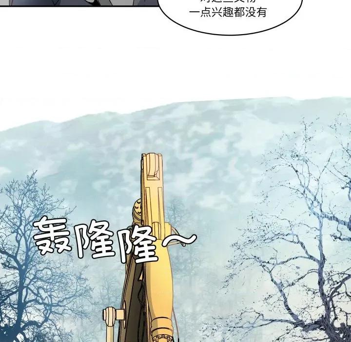 那年的雨夜奇遇 雨夜奇遇-雨夜奇遇 第32话 第48页