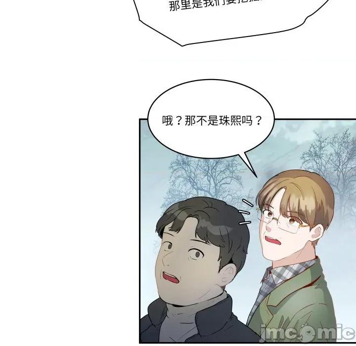 那年的雨夜奇遇 雨夜奇遇-雨夜奇遇 第32话 第55页