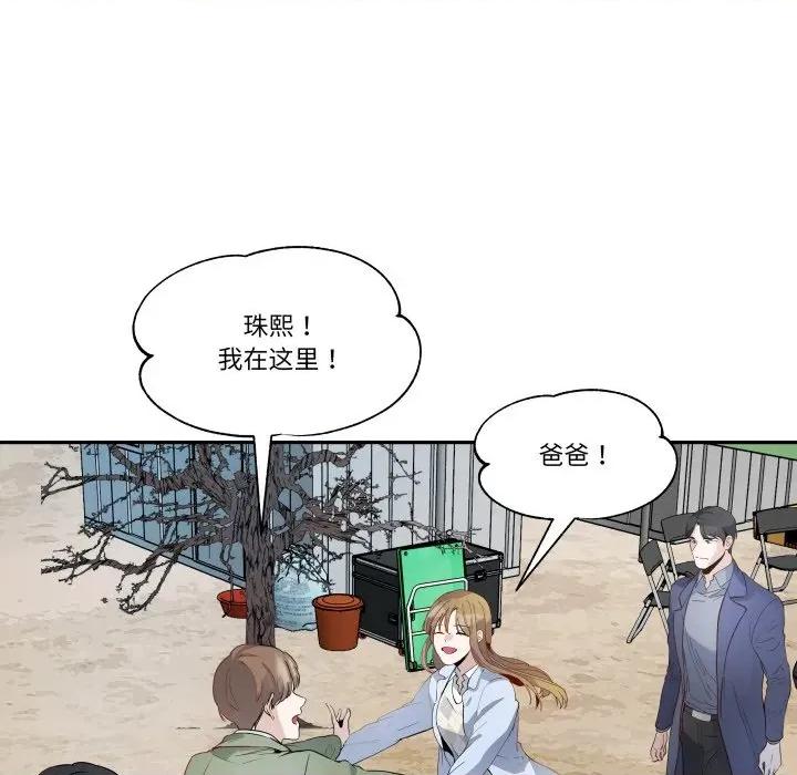 那年的雨夜奇遇 雨夜奇遇-雨夜奇遇 第32话 第56页