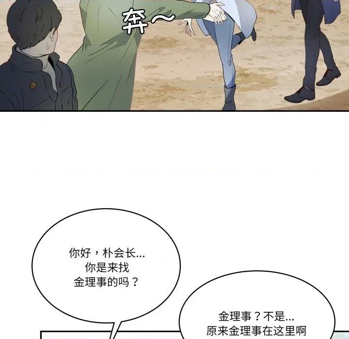 那年的雨夜奇遇 雨夜奇遇-雨夜奇遇 第32话 第57页