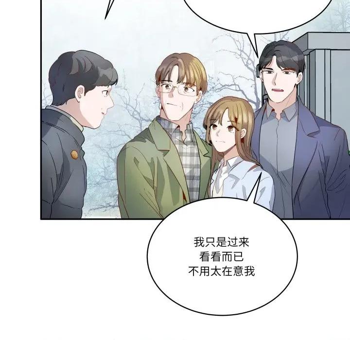 那年的雨夜奇遇 雨夜奇遇-雨夜奇遇 第32话 第58页