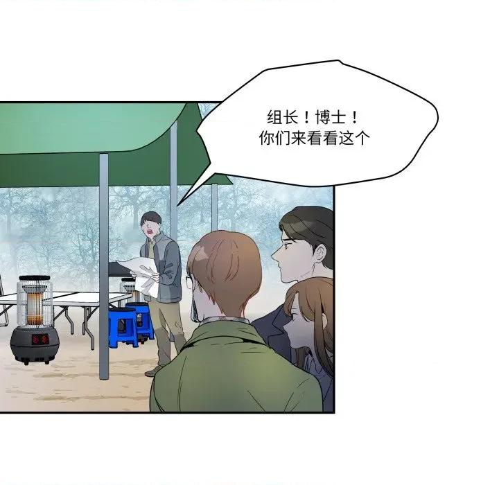 那年的雨夜奇遇 雨夜奇遇-雨夜奇遇 第32话 第59页