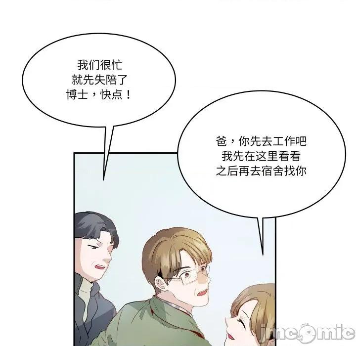 那年的雨夜奇遇 雨夜奇遇-雨夜奇遇 第32话 第60页