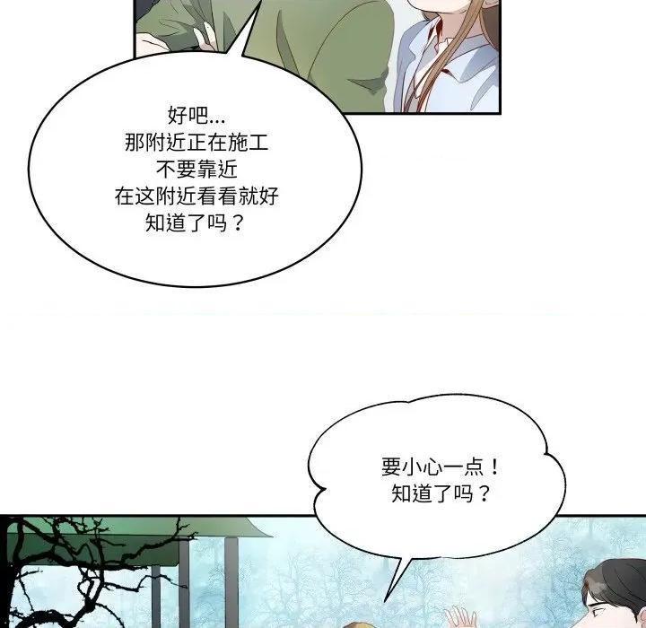 那年的雨夜奇遇 雨夜奇遇-雨夜奇遇 第32话 第61页