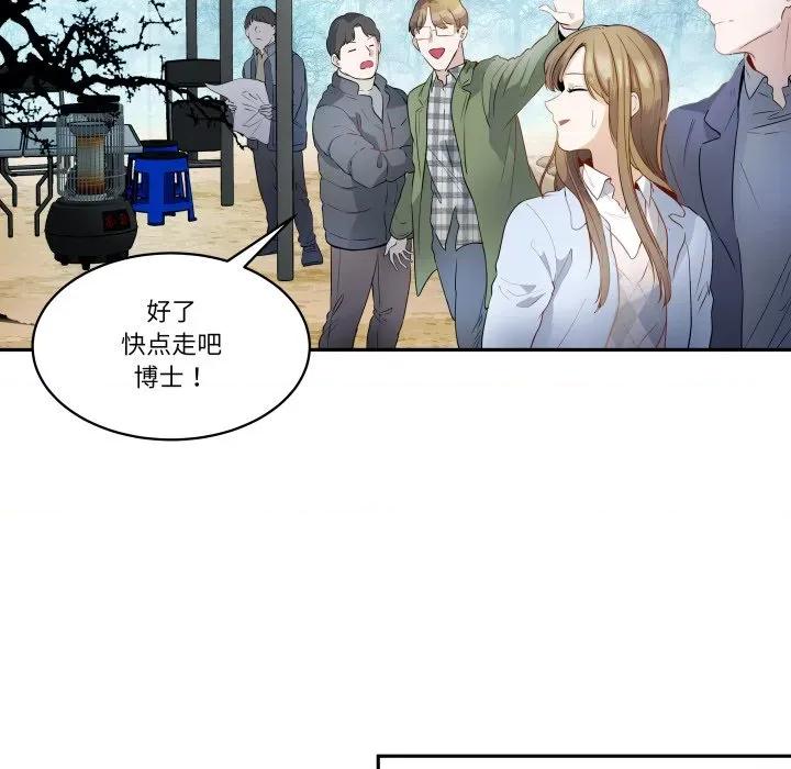 那年的雨夜奇遇 雨夜奇遇-雨夜奇遇 第32话 第62页