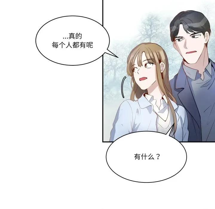 那年的雨夜奇遇 雨夜奇遇-雨夜奇遇 第32话 第63页