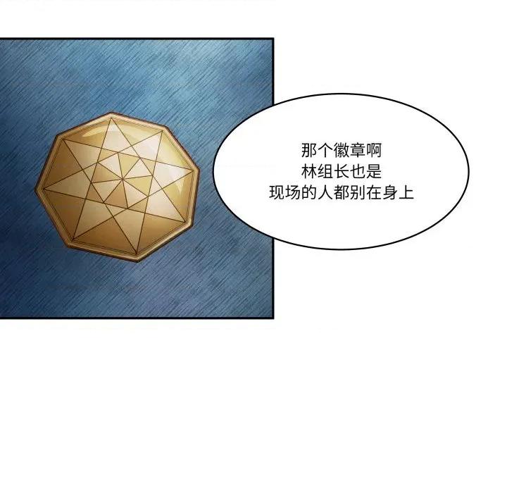 那年的雨夜奇遇 雨夜奇遇-雨夜奇遇 第32话 第64页