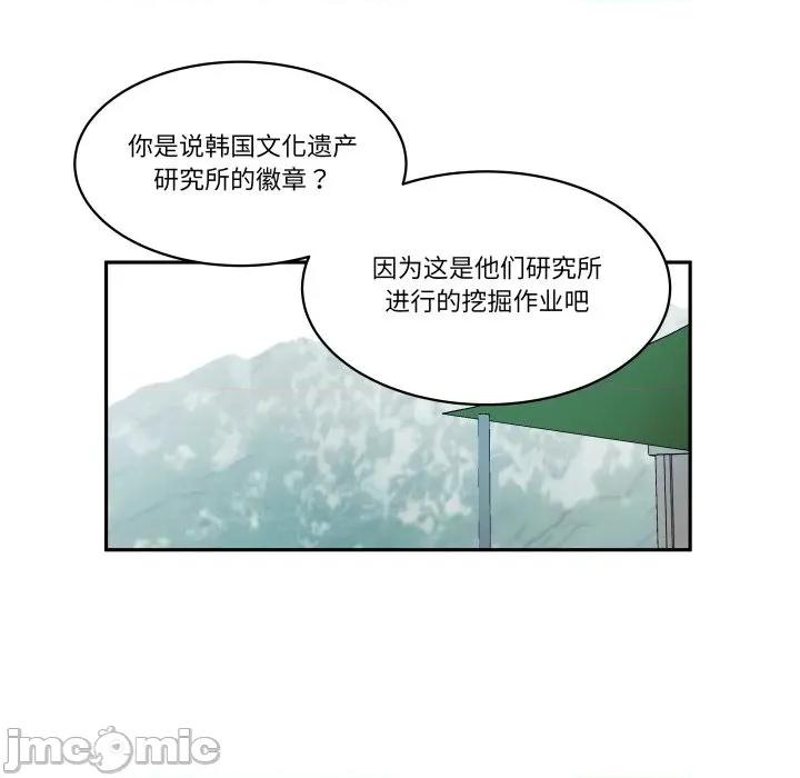 那年的雨夜奇遇 雨夜奇遇-雨夜奇遇 第32话 第65页