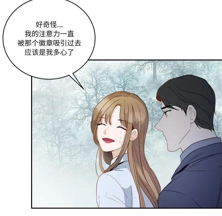 那年的雨夜奇遇 雨夜奇遇-雨夜奇遇 第32话 第69页