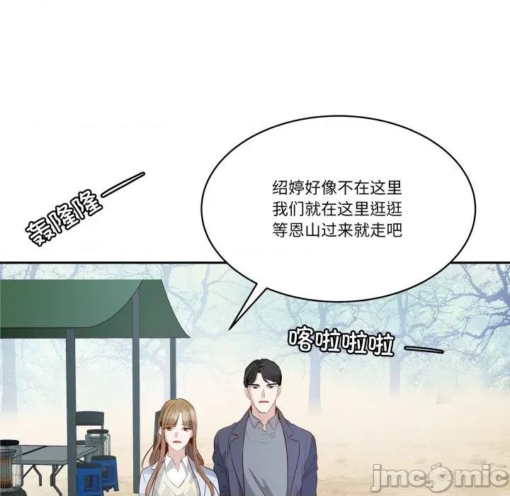 那年的雨夜奇遇 雨夜奇遇-雨夜奇遇 第32话 第70页
