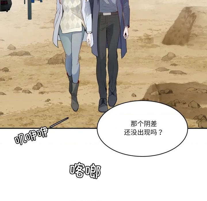 那年的雨夜奇遇 雨夜奇遇-雨夜奇遇 第32话 第71页
