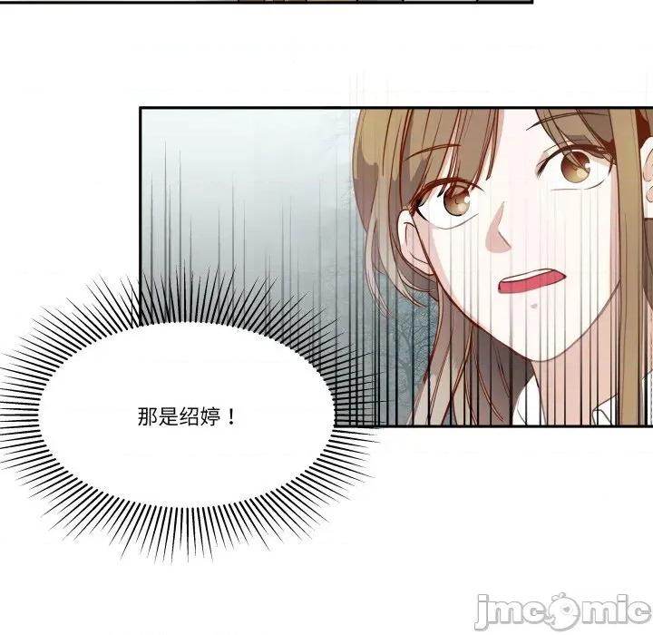 那年的雨夜奇遇 雨夜奇遇-雨夜奇遇 第32话 第75页