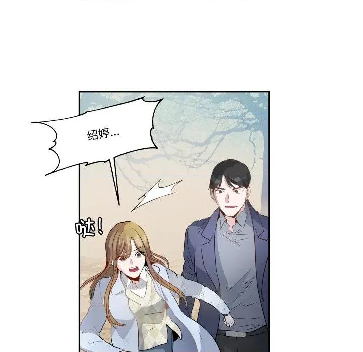 那年的雨夜奇遇 雨夜奇遇-雨夜奇遇 第32话 第76页