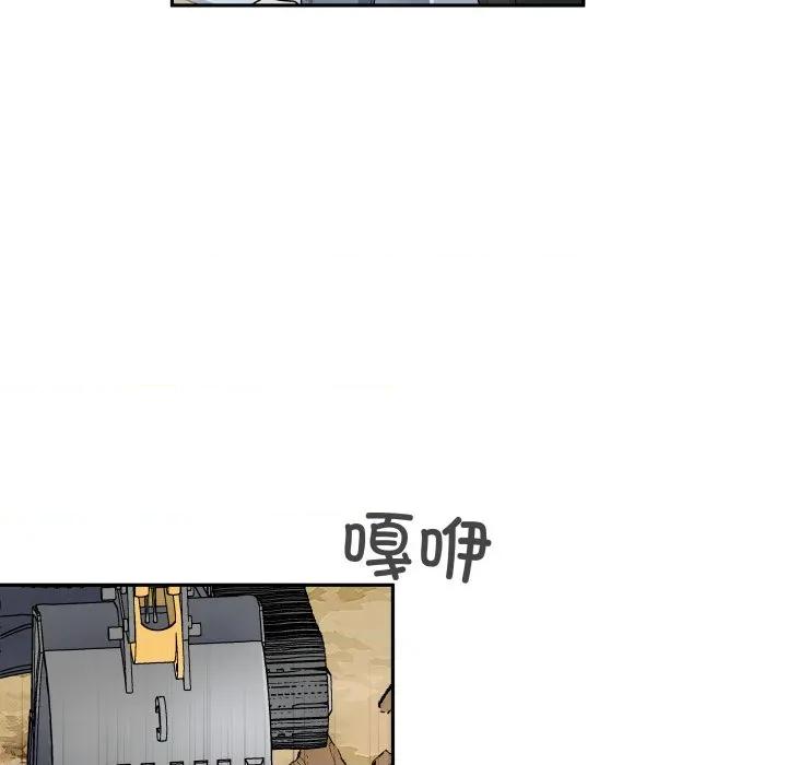 那年的雨夜奇遇 雨夜奇遇-雨夜奇遇 第32话 第77页