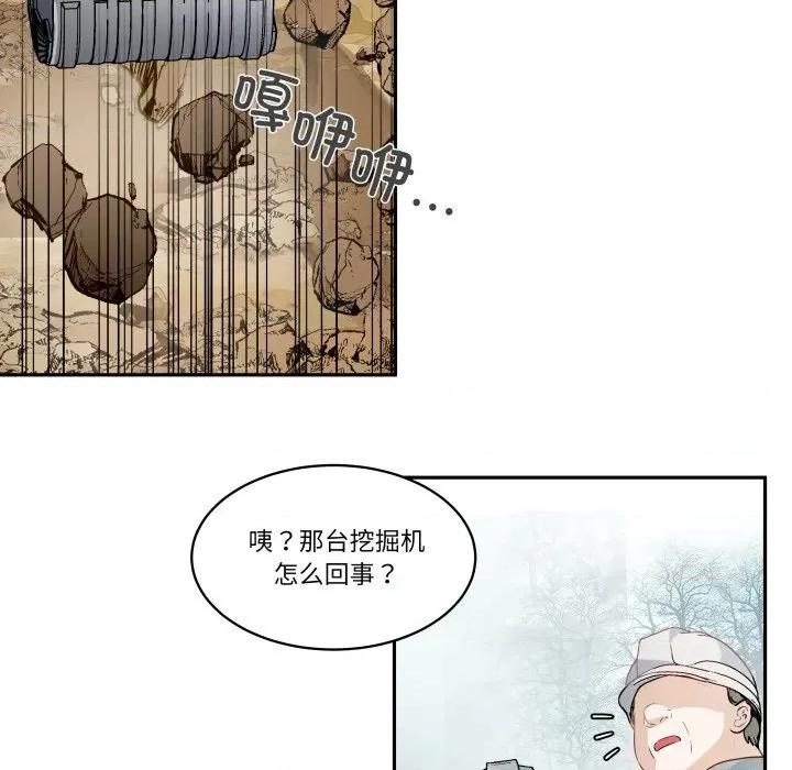 那年的雨夜奇遇 雨夜奇遇-雨夜奇遇 第32话 第78页
