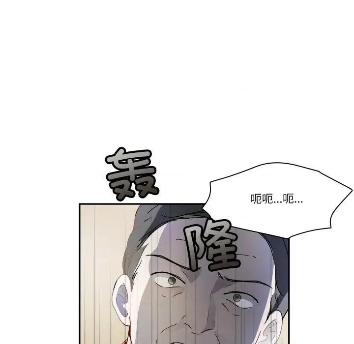 那年的雨夜奇遇 雨夜奇遇-雨夜奇遇 第32话 第83页