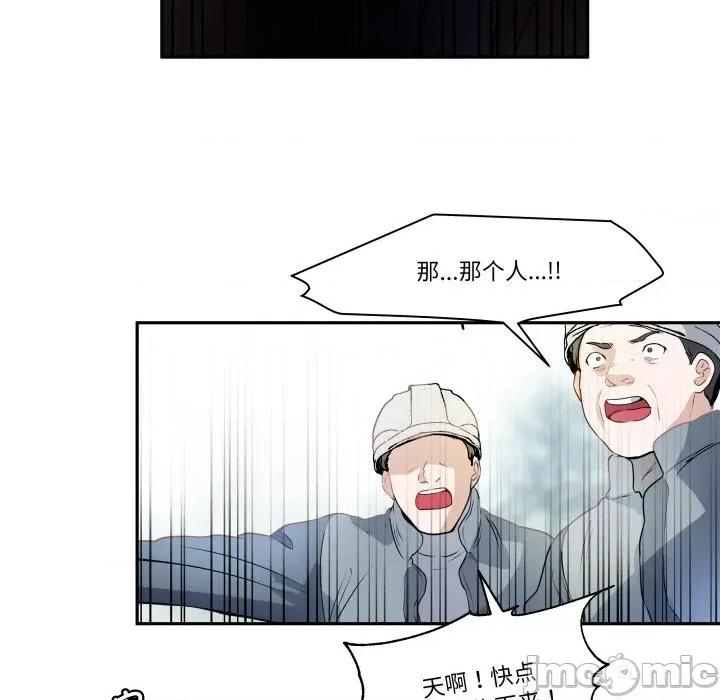 那年的雨夜奇遇 雨夜奇遇-雨夜奇遇 第32话 第85页