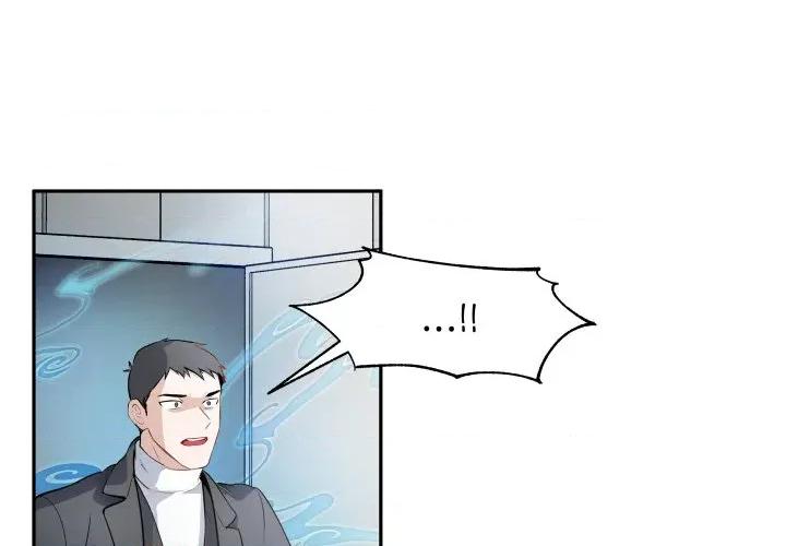 那年的雨夜奇遇 雨夜奇遇-雨夜奇遇 第33话 第1页