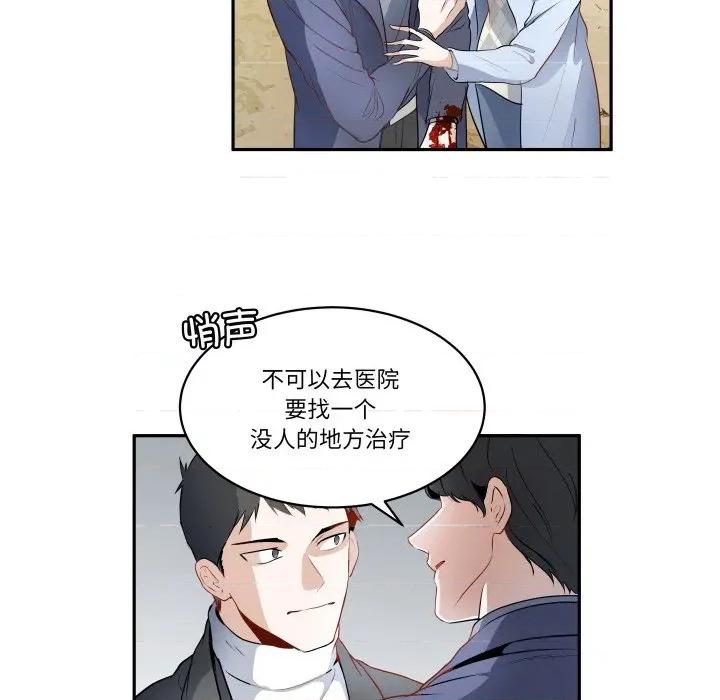 那年的雨夜奇遇 雨夜奇遇-雨夜奇遇 第33话 第12页