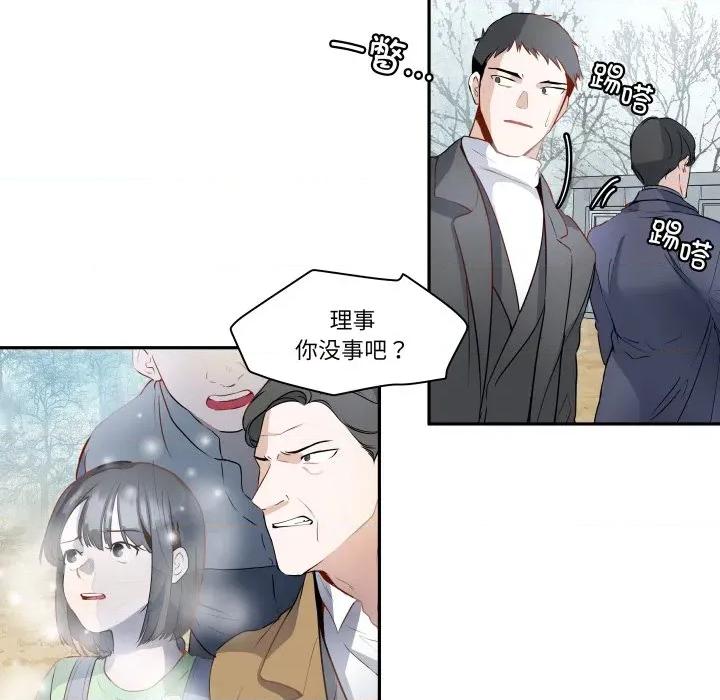 那年的雨夜奇遇 雨夜奇遇-雨夜奇遇 第33话 第14页
