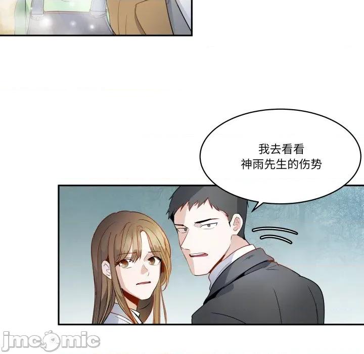 那年的雨夜奇遇 雨夜奇遇-雨夜奇遇 第33话 第15页