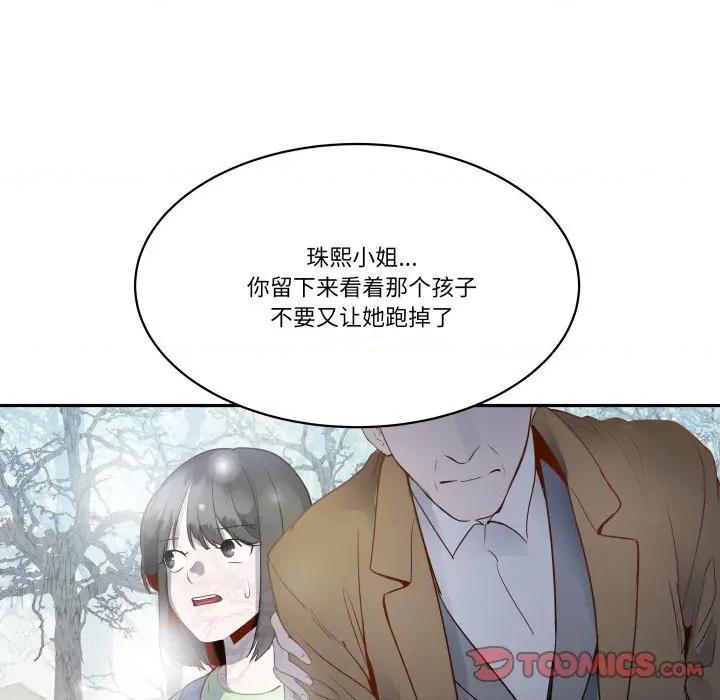 那年的雨夜奇遇 雨夜奇遇-雨夜奇遇 第33话 第16页