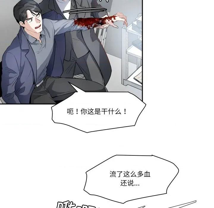 那年的雨夜奇遇 雨夜奇遇-雨夜奇遇 第33话 第21页