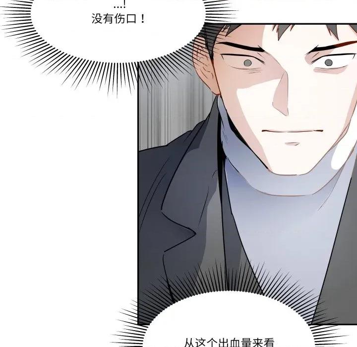 那年的雨夜奇遇 雨夜奇遇-雨夜奇遇 第33话 第23页