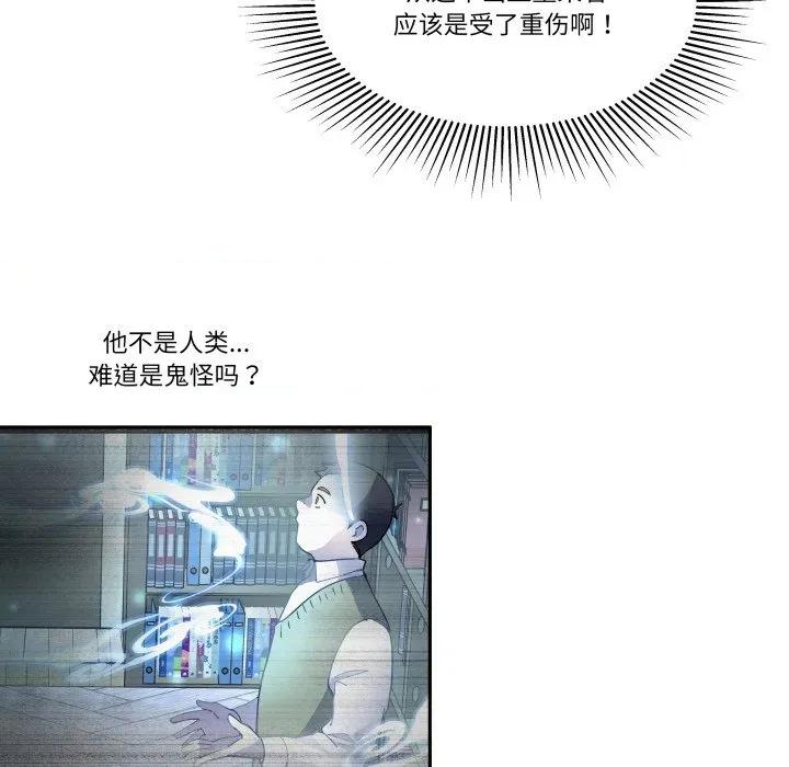 那年的雨夜奇遇 雨夜奇遇-雨夜奇遇 第33话 第24页
