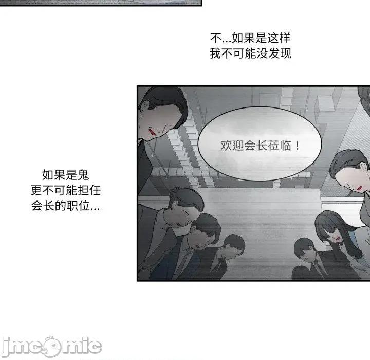 那年的雨夜奇遇 雨夜奇遇-雨夜奇遇 第33话 第25页