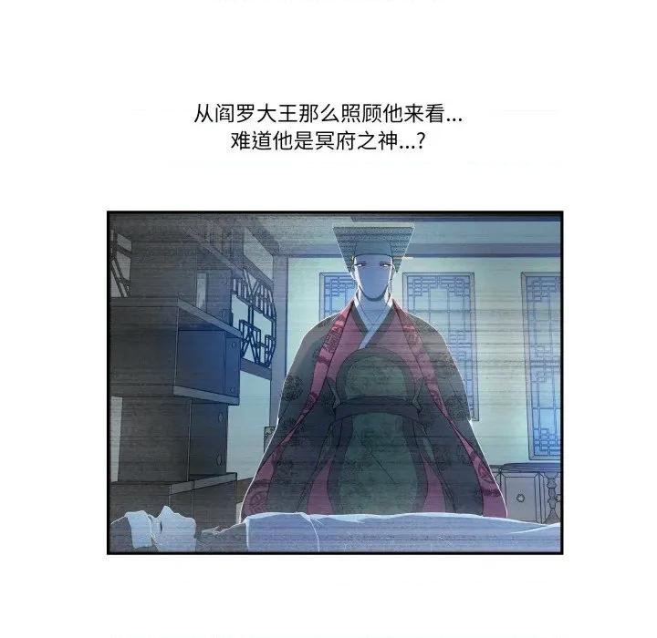 那年的雨夜奇遇 雨夜奇遇-雨夜奇遇 第33话 第26页