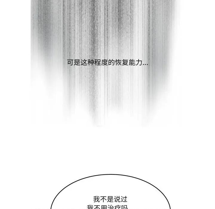那年的雨夜奇遇 雨夜奇遇-雨夜奇遇 第33话 第28页