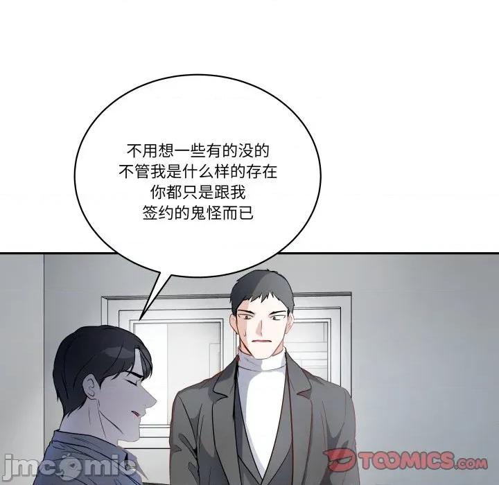 那年的雨夜奇遇 雨夜奇遇-雨夜奇遇 第33话 第30页
