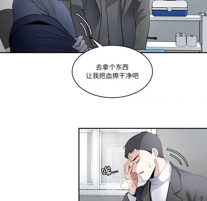 那年的雨夜奇遇 雨夜奇遇-雨夜奇遇 第33话 第31页