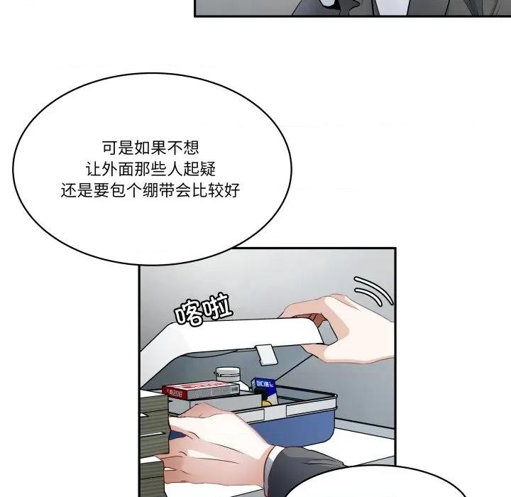 那年的雨夜奇遇 雨夜奇遇-雨夜奇遇 第33话 第32页