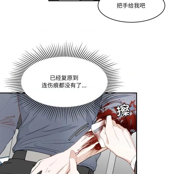 那年的雨夜奇遇 雨夜奇遇-雨夜奇遇 第33话 第33页