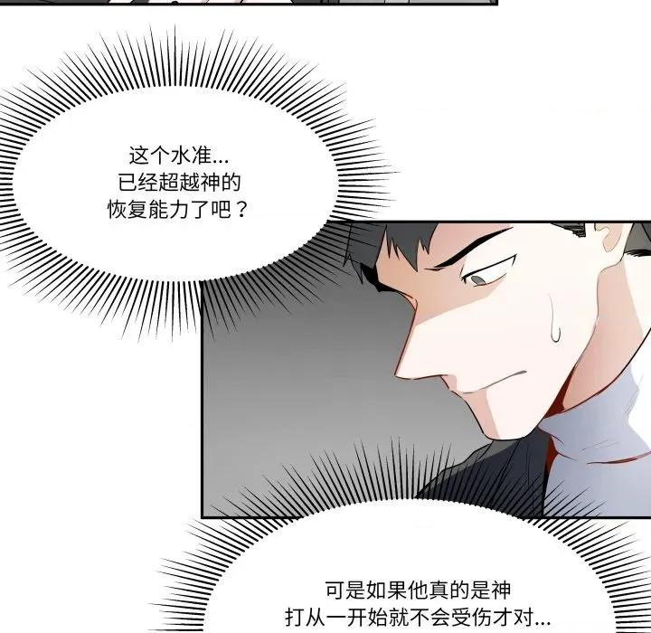 那年的雨夜奇遇 雨夜奇遇-雨夜奇遇 第33话 第34页