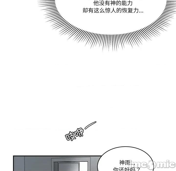 那年的雨夜奇遇 雨夜奇遇-雨夜奇遇 第33话 第35页