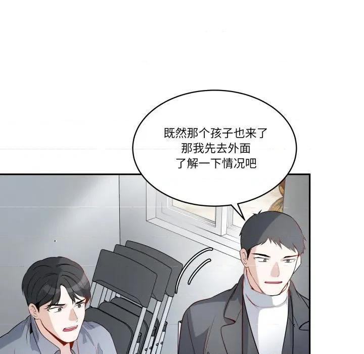 那年的雨夜奇遇 雨夜奇遇-雨夜奇遇 第33话 第39页