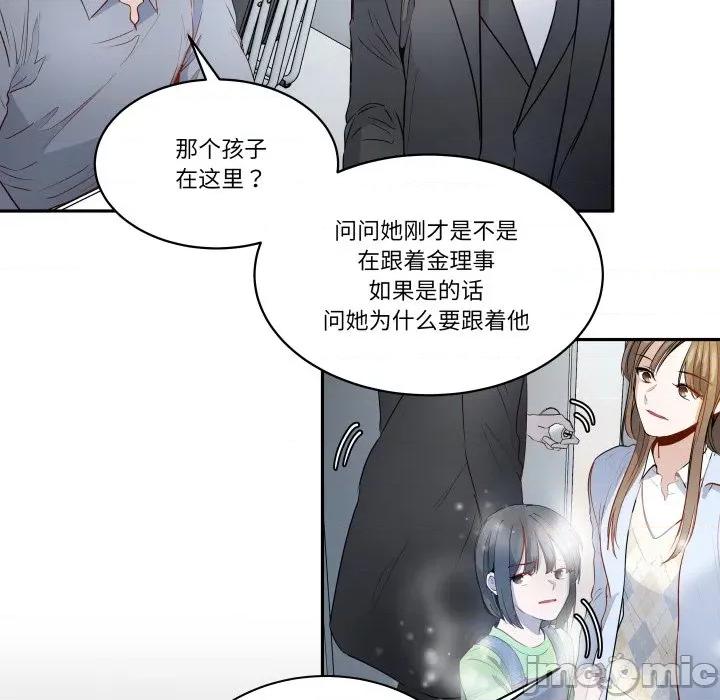 那年的雨夜奇遇 雨夜奇遇-雨夜奇遇 第33话 第40页