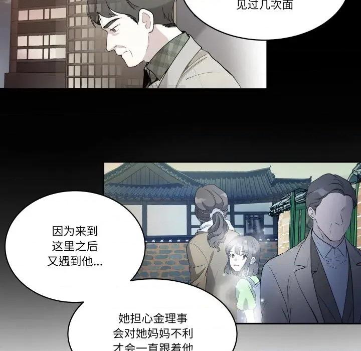 那年的雨夜奇遇 雨夜奇遇-雨夜奇遇 第33话 第42页