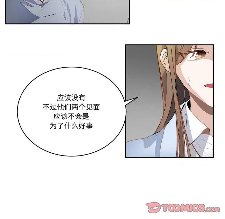 那年的雨夜奇遇 雨夜奇遇-雨夜奇遇 第33话 第44页