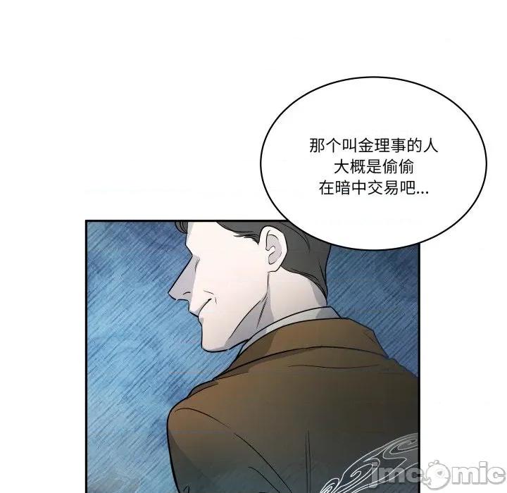 那年的雨夜奇遇 雨夜奇遇-雨夜奇遇 第33话 第45页