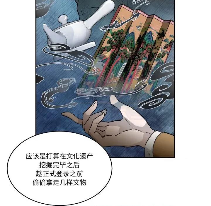 那年的雨夜奇遇 雨夜奇遇-雨夜奇遇 第33话 第46页