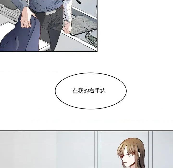 那年的雨夜奇遇 雨夜奇遇-雨夜奇遇 第33话 第49页